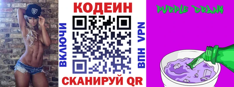 Кодеиновый сироп Lean Purple Drank  hydra ссылки  Харовск  маркетплейс официальный сайт  дарнет шоп 
