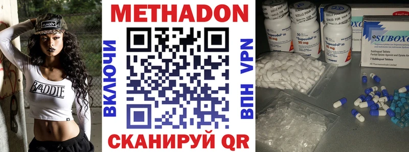 МЕТАДОН VHQ  Харовск 