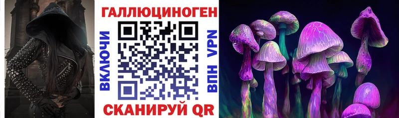 Галлюциногенные грибы прущие грибы MEGA ссылка Харовск наркота